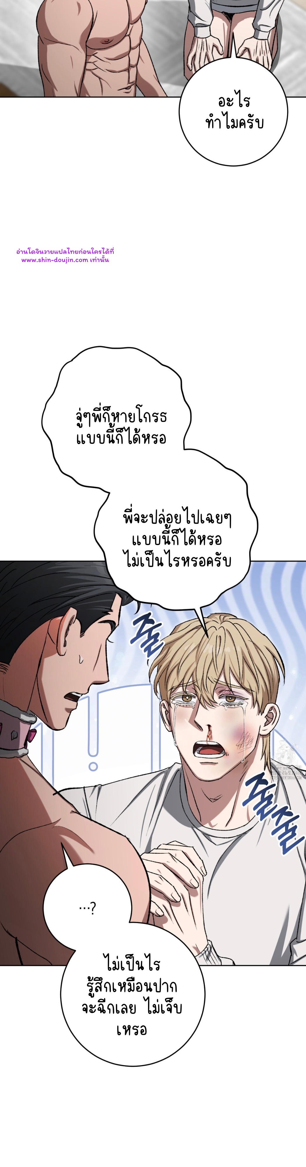 Creepy Baby EP 8